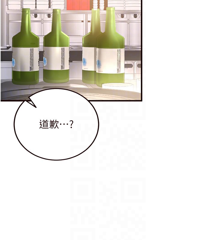 熟女自助餐第16話-可以看你老二了吧?