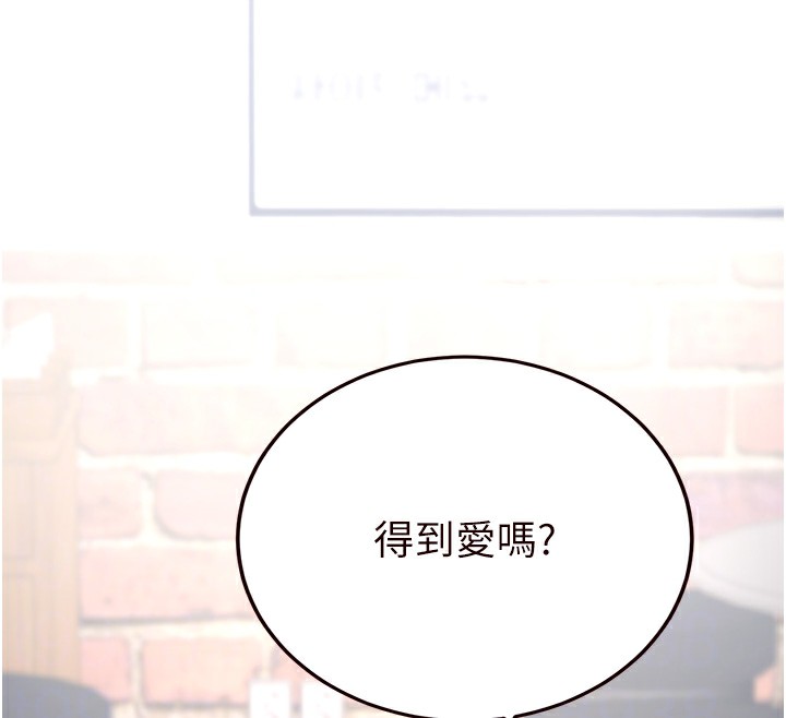 熟女自助餐第16話-可以看你老二了吧?