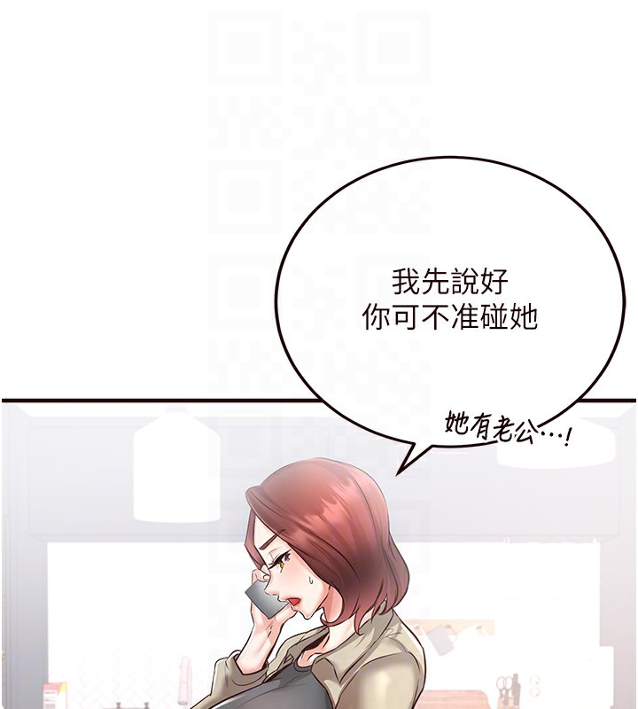 熟女自助餐第16話-可以看你老二了吧?