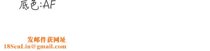 熟女自助餐第16話-可以看你老二了吧?