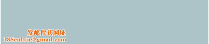 进击的巨根第19話-看我怎麼操到妳全身虛脫