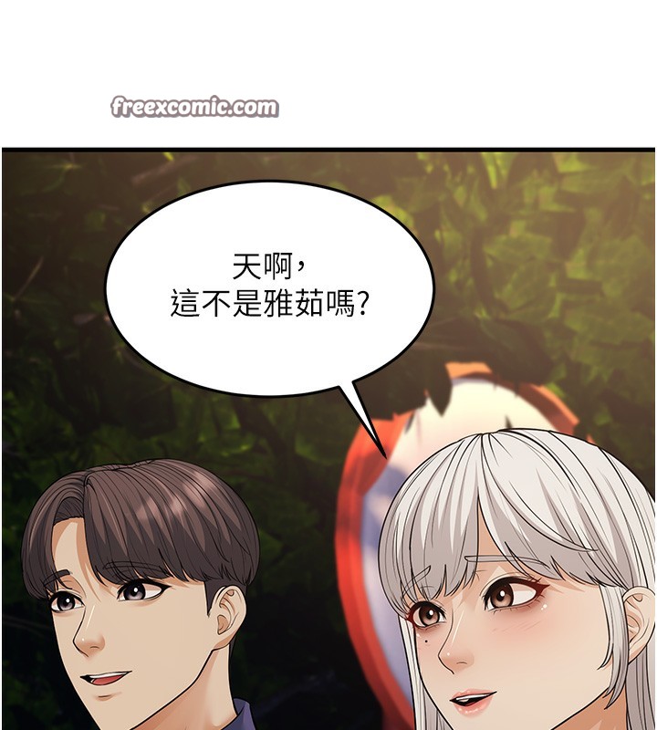 幼齿小阿姨第21話-我來幫教練暖身♥