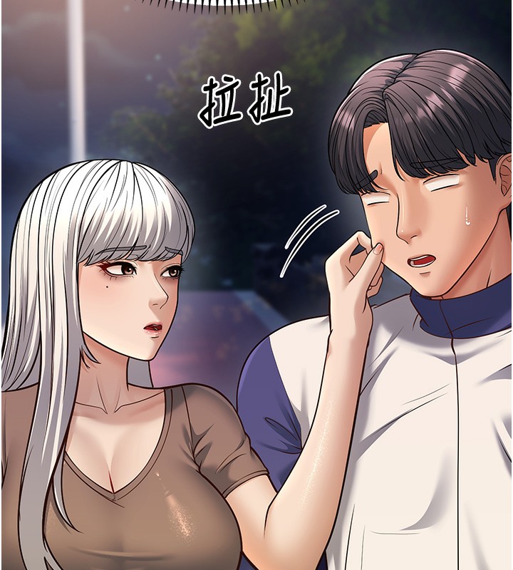 幼齿小阿姨第21話-我來幫教練暖身♥