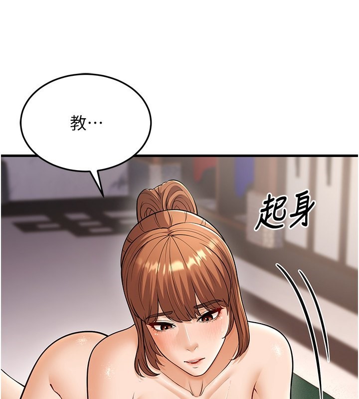 幼齿小阿姨第21话-我来帮教练暖身♥