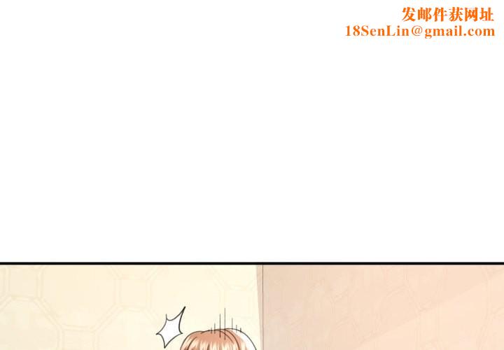 已嫁人的她第6話