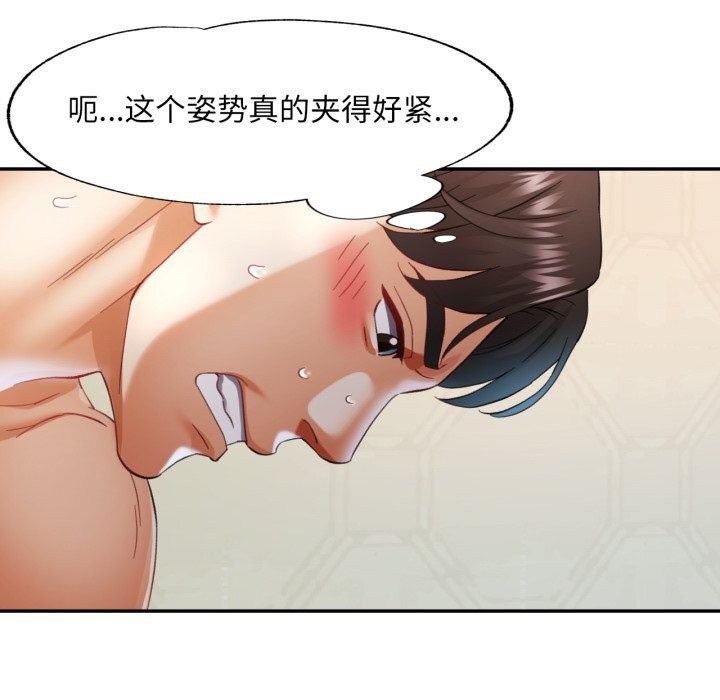 已嫁人的她第6話