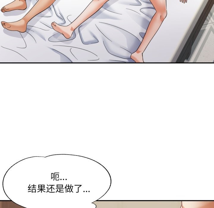 已嫁人的她第6话