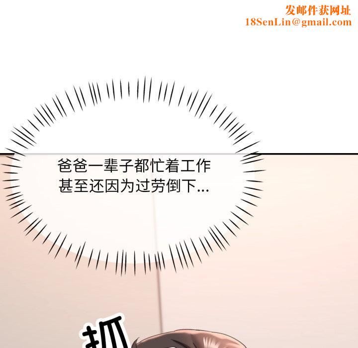 已嫁人的她第6話