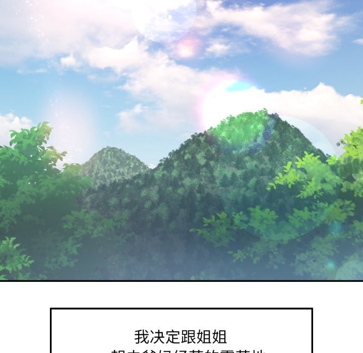 已嫁人的她第6話