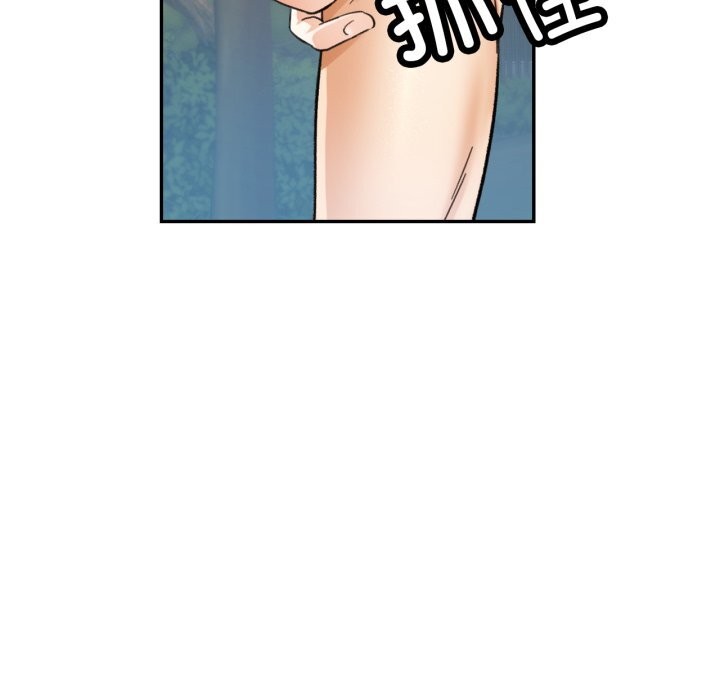 已嫁人的她第6話