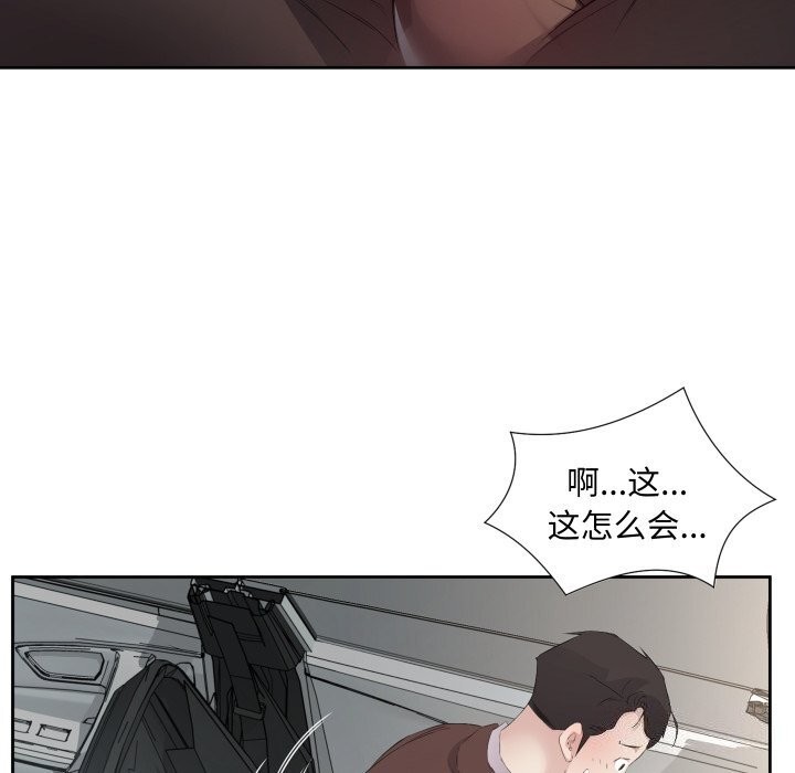 回归单身的继女第7話