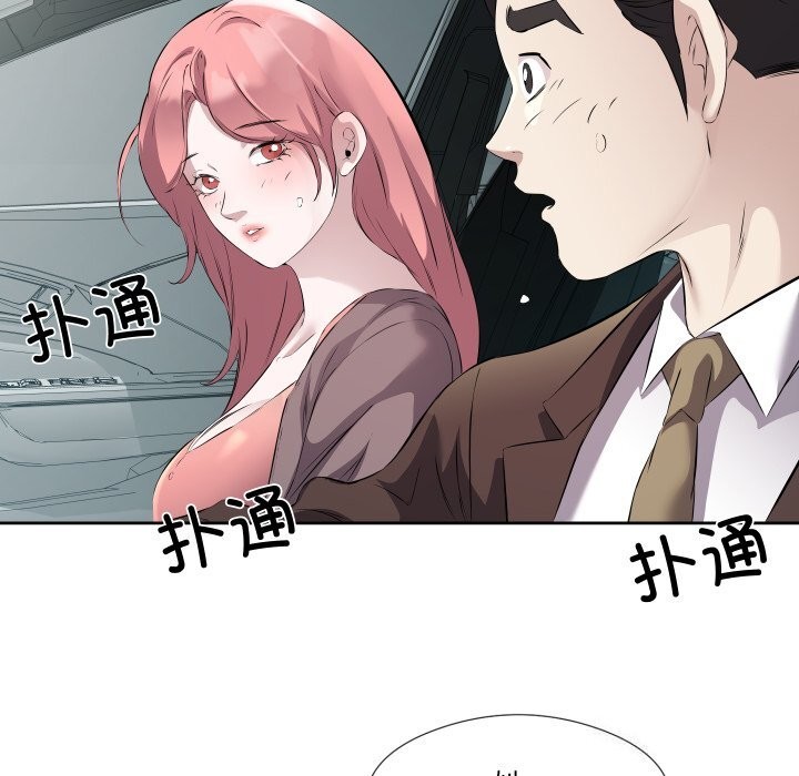 回归单身的继女第7話
