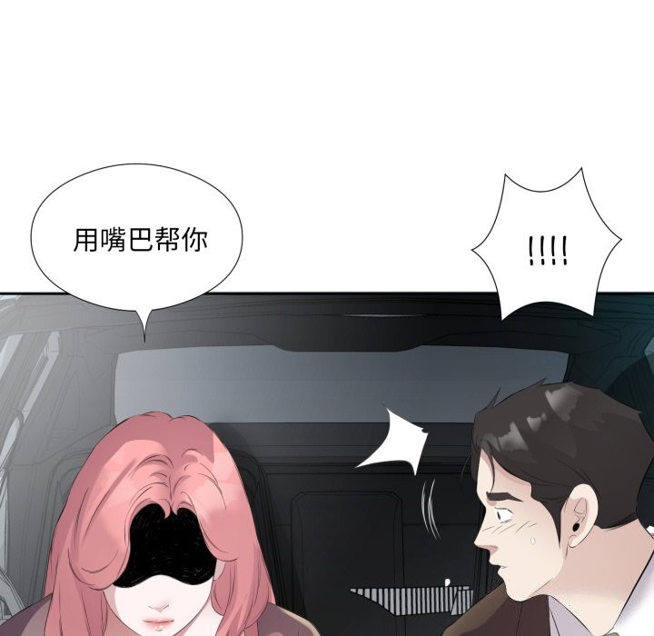 回归单身的继女第7話