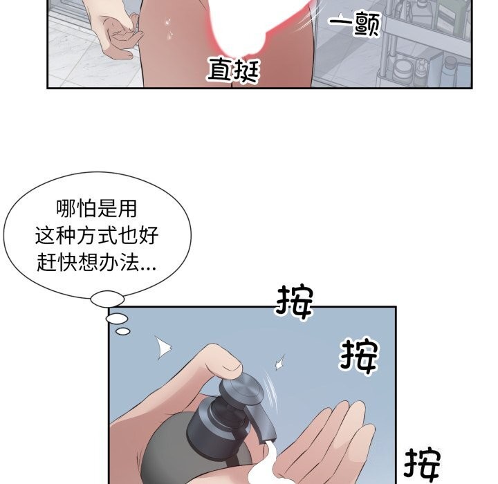 回归单身的继女第7話