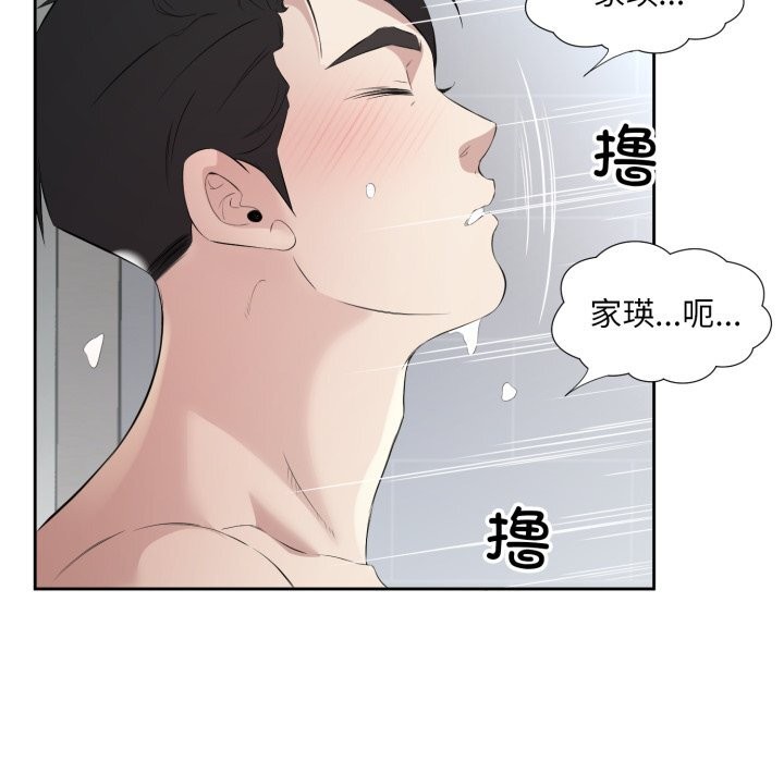 回归单身的继女第7話