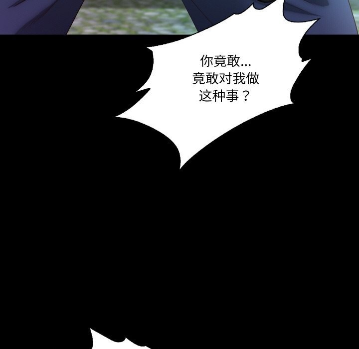 甜蜜的假期第20话