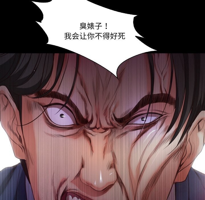 甜蜜的假期第20話