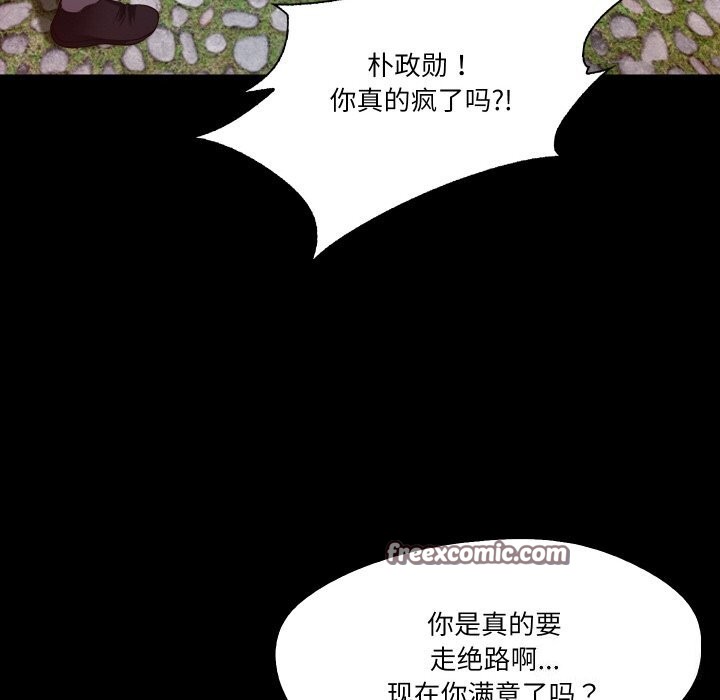 甜蜜的假期第20話