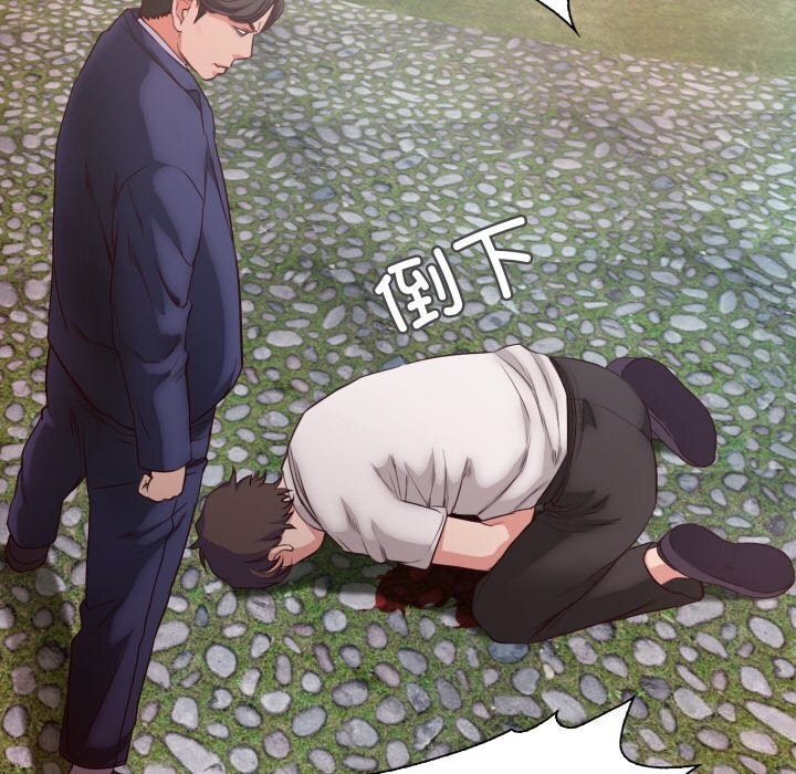 甜蜜的假期第20話