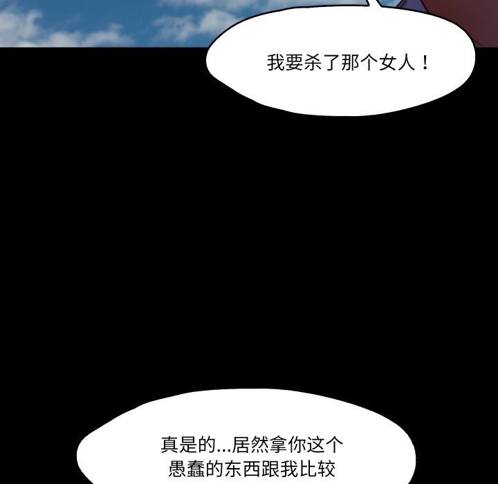 甜蜜的假期第20话