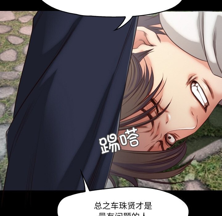 甜蜜的假期第20話