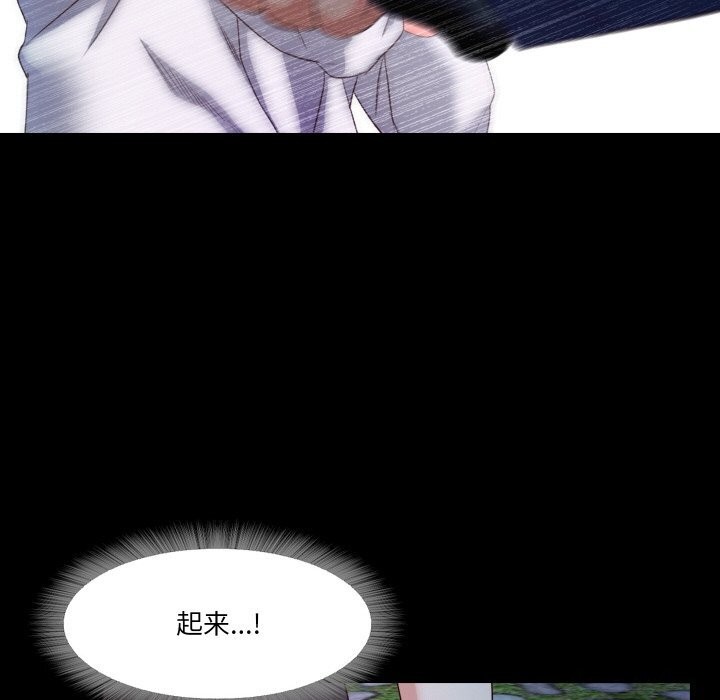 甜蜜的假期第20話