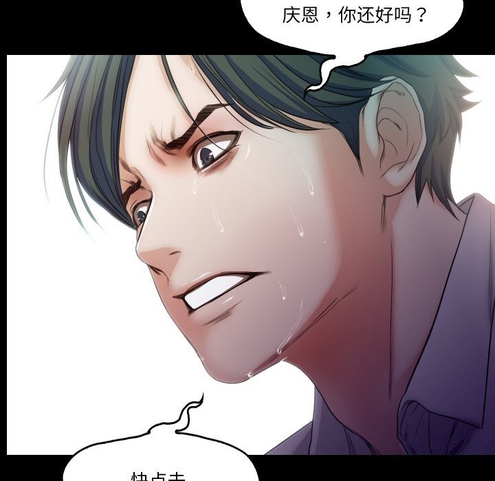 甜蜜的假期第20話