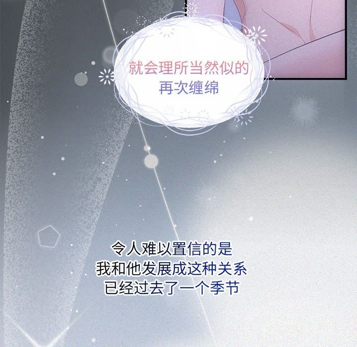 协议关系第29話