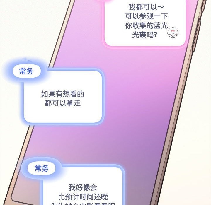 协议关系第29话