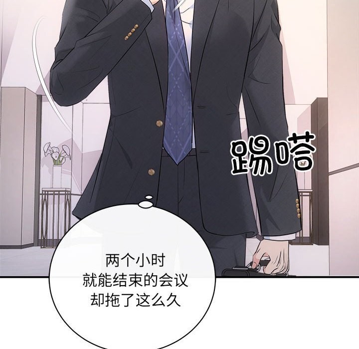 协议关系第29話