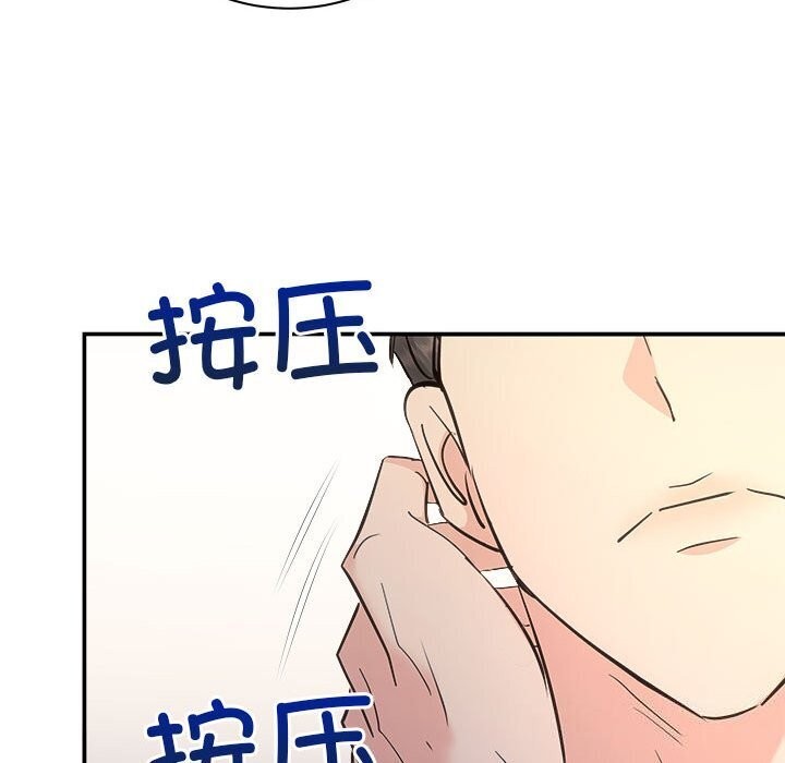 协议关系第29話