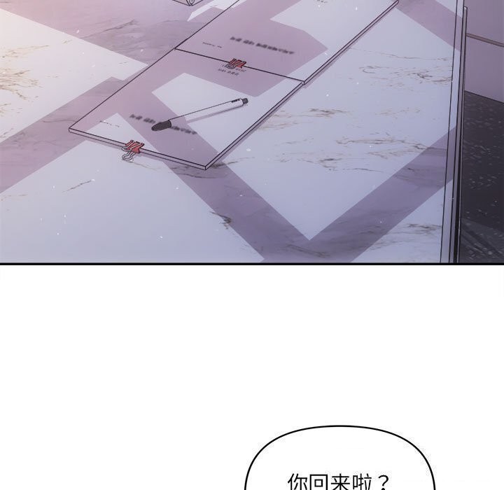 协议关系第29話