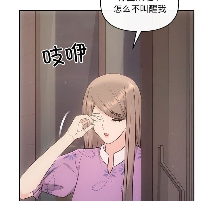 协议关系第29話