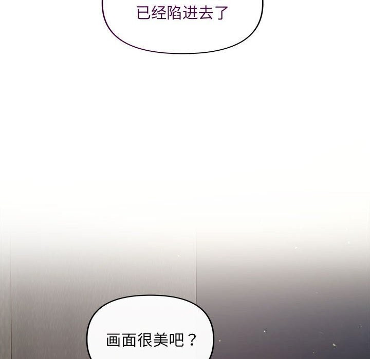 协议关系第29話