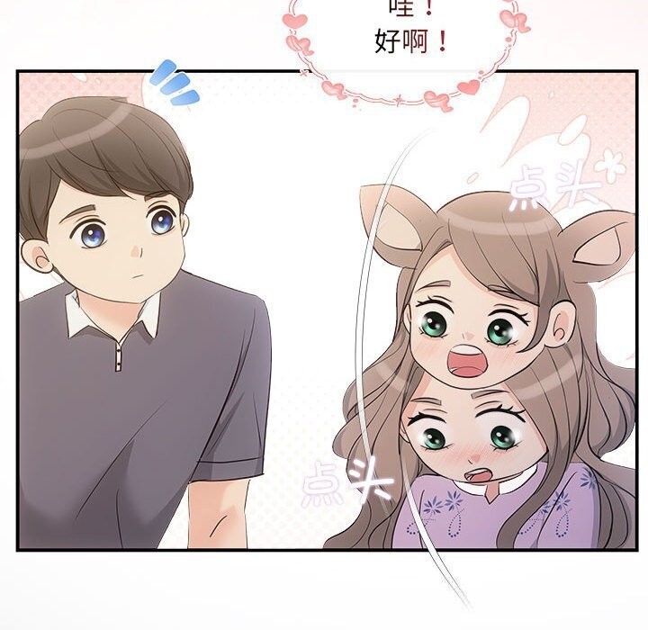 协议关系第29话