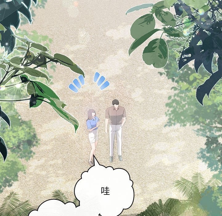 协议关系第29話