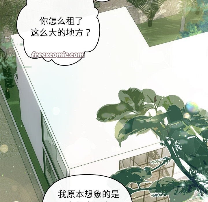 协议关系第29話