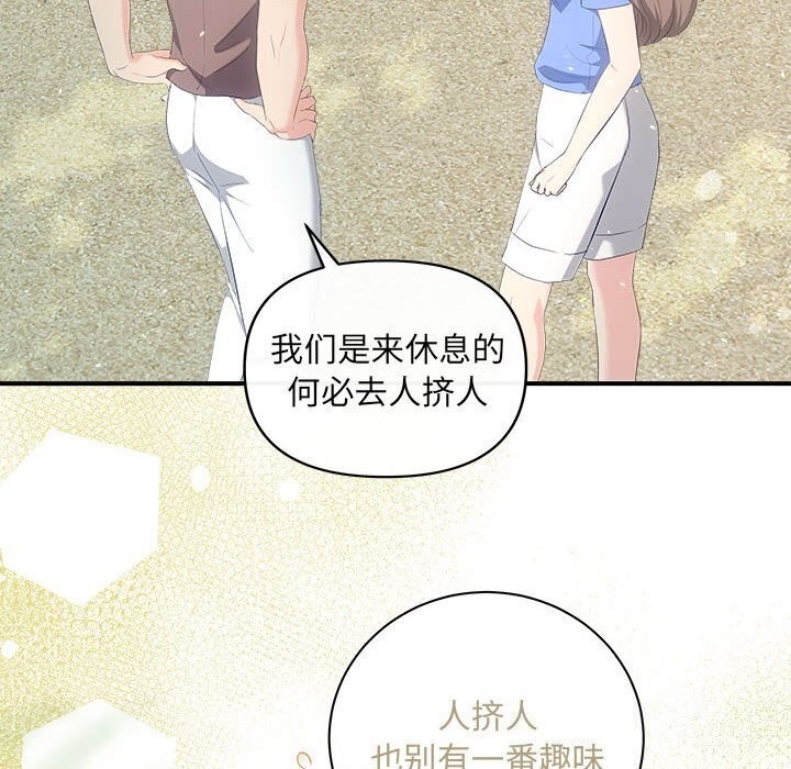 协议关系第29话