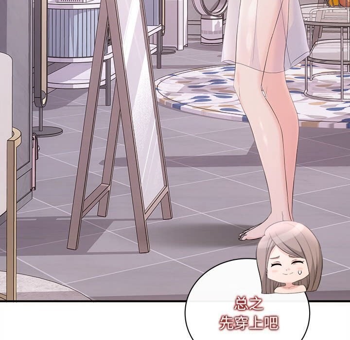 协议关系第29話