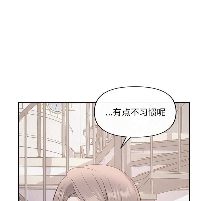 协议关系第29話