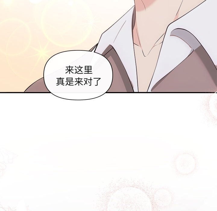 协议关系第29話