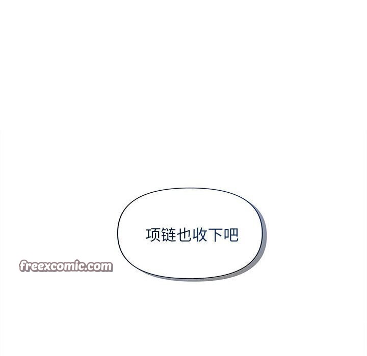 协议关系第29話