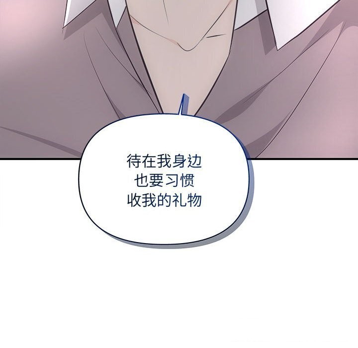 协议关系第29話