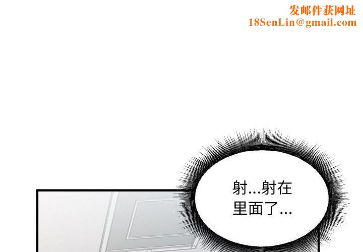 打脸的告白第28話