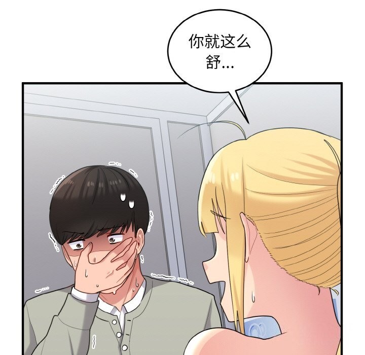 打脸的告白第28话