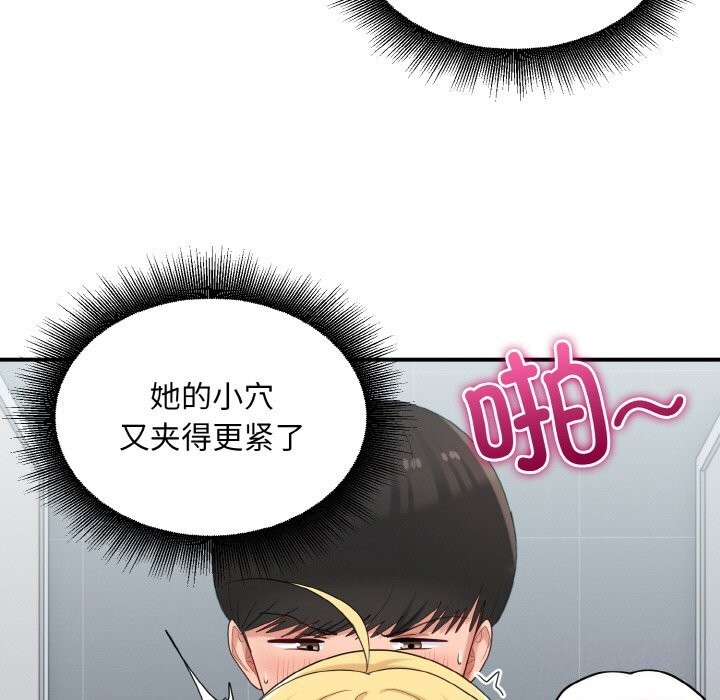 打脸的告白第28話