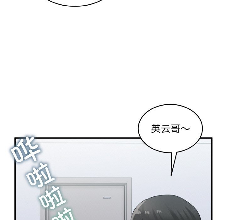 打脸的告白第28話