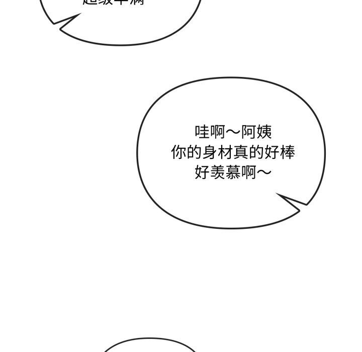 难以克制的欲望第50話