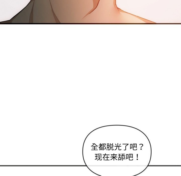 难以克制的欲望第50話