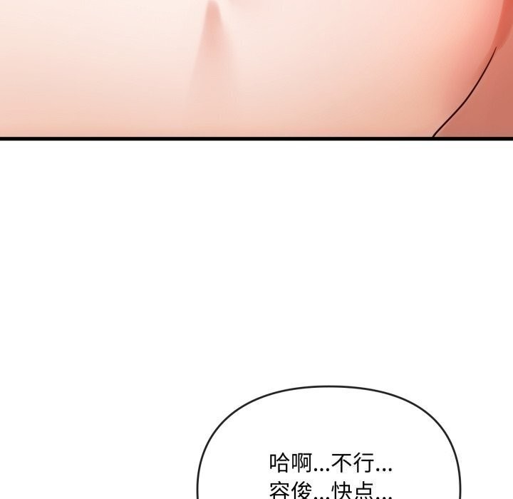 难以克制的欲望第50话